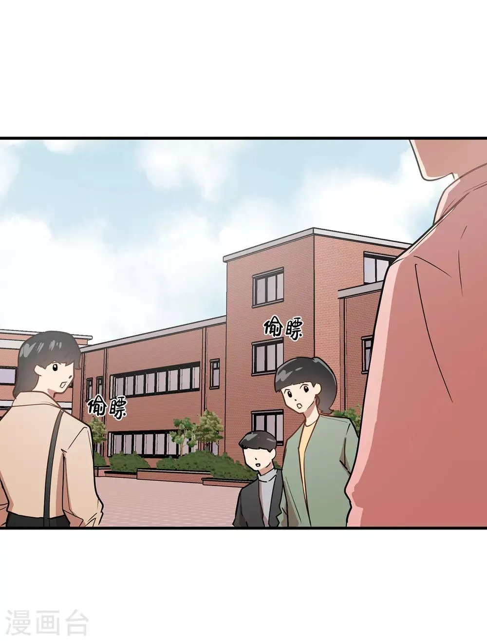 第39话 贺言的算计 第17页