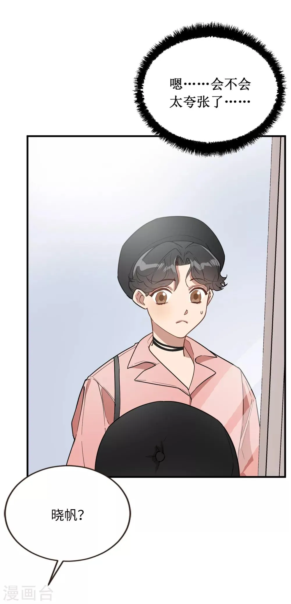第39话 贺言的算计 第20页