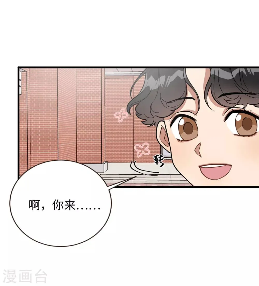 第39话 贺言的算计 第21页
