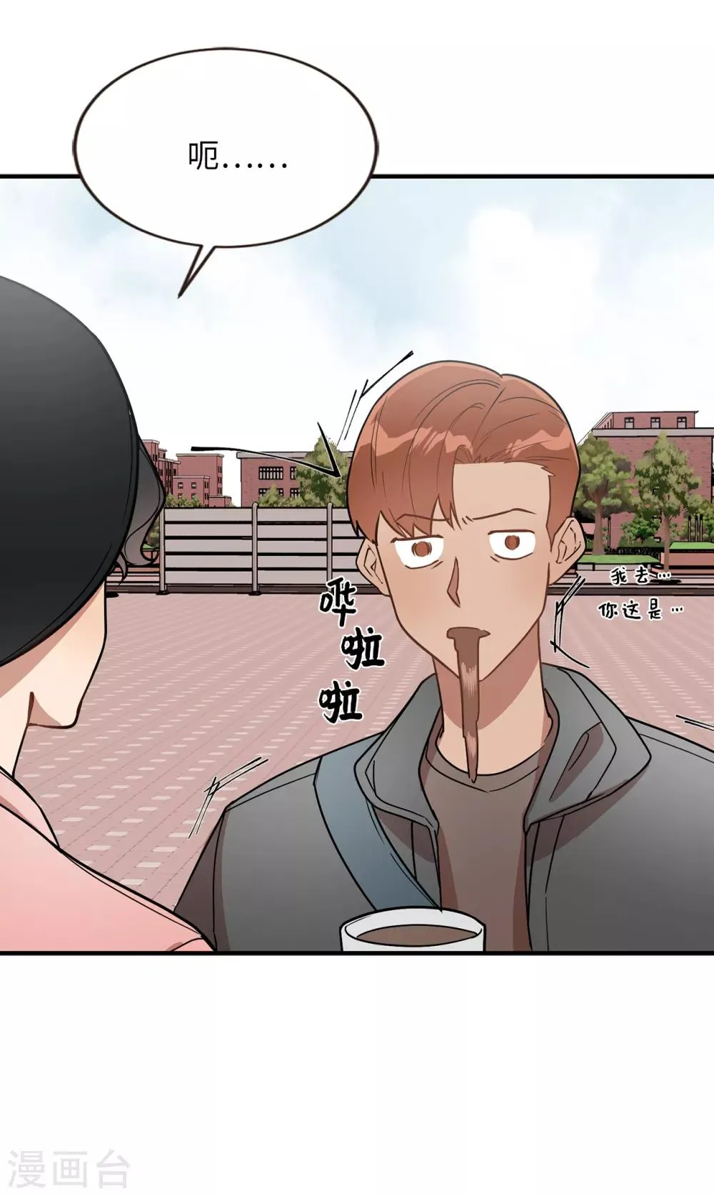 第39话 贺言的算计 第22页