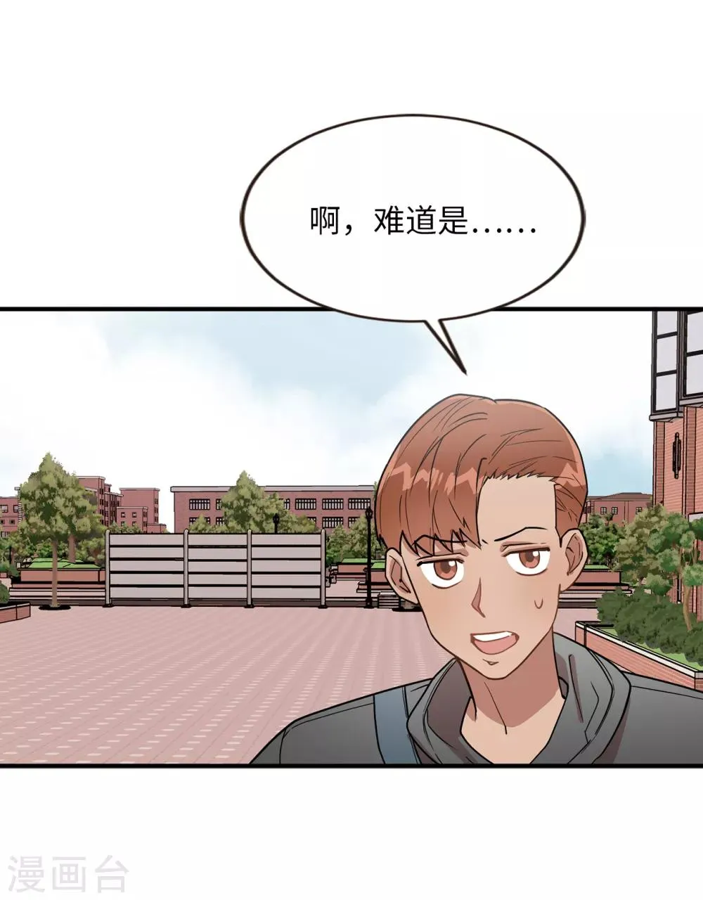 第39话 贺言的算计 第24页