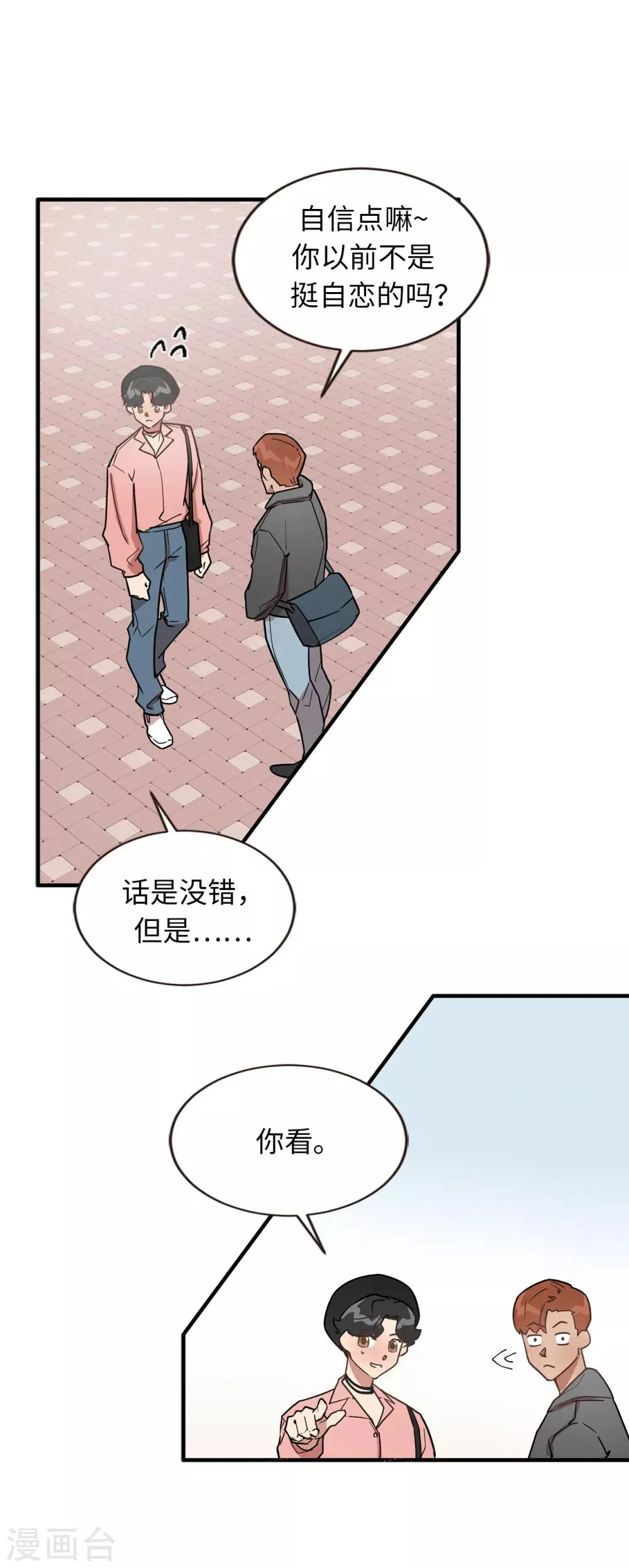 第39话 贺言的算计 第26页