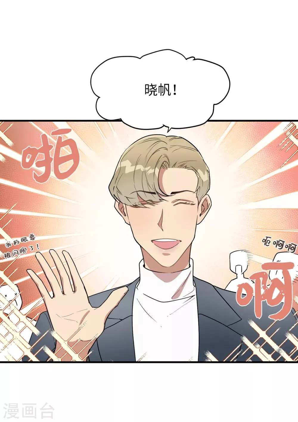 第39话 贺言的算计 第28页