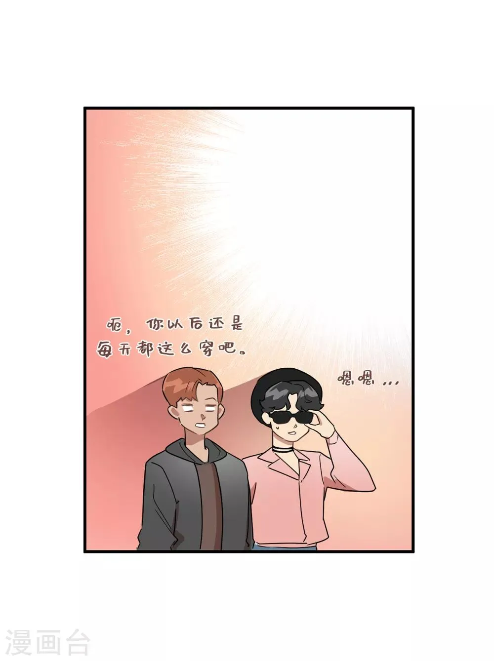 第39话 贺言的算计 第29页