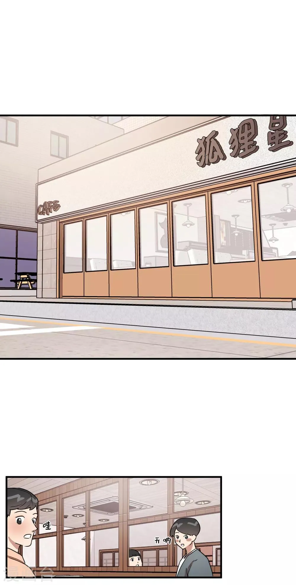 第39话 贺言的算计 第30页