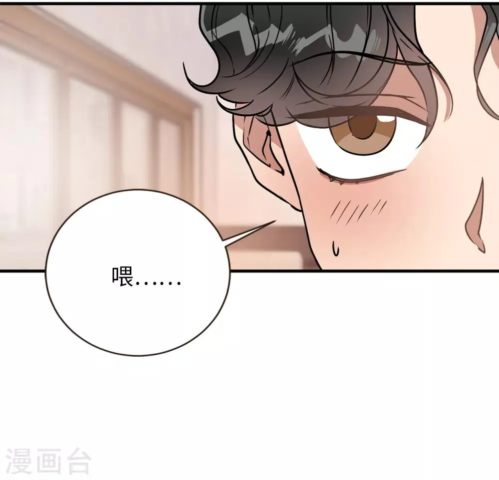第39话 贺言的算计 第33页