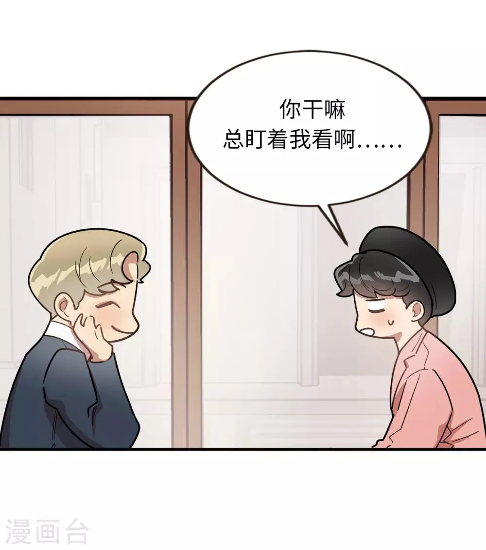 第39话 贺言的算计 第34页