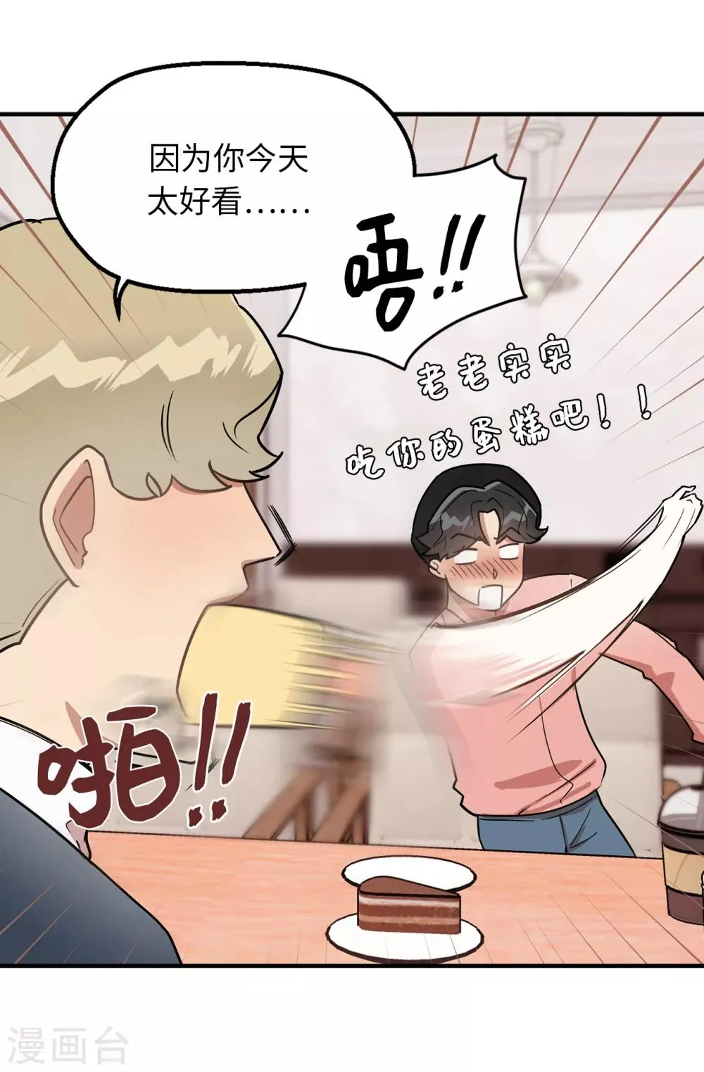 第39话 贺言的算计 第35页