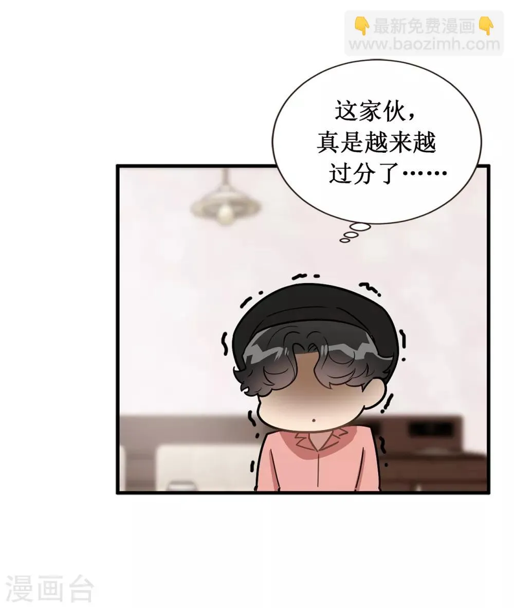 第40话 你太可爱了！ 第9页