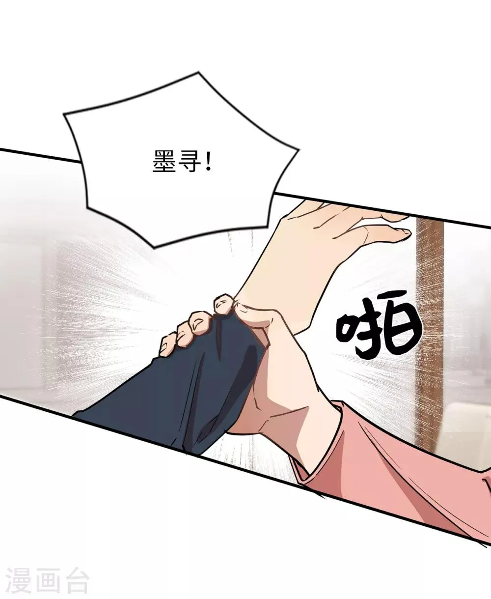 第40话 你太可爱了！ 第10页