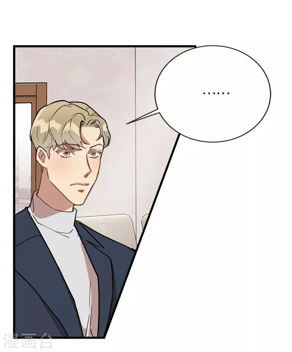 第40话 你太可爱了！ 第14页