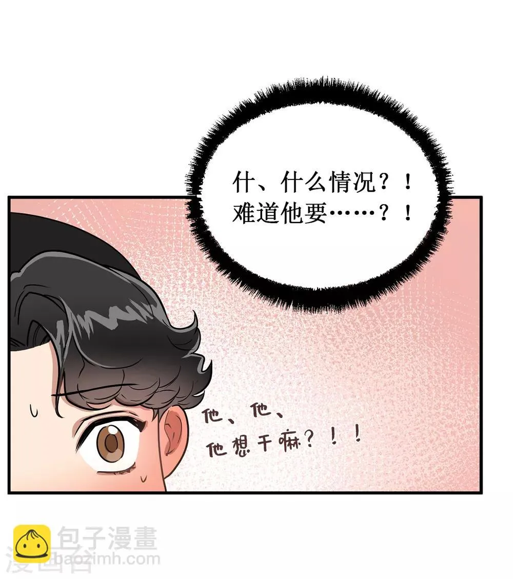 第40话 你太可爱了！ 第25页