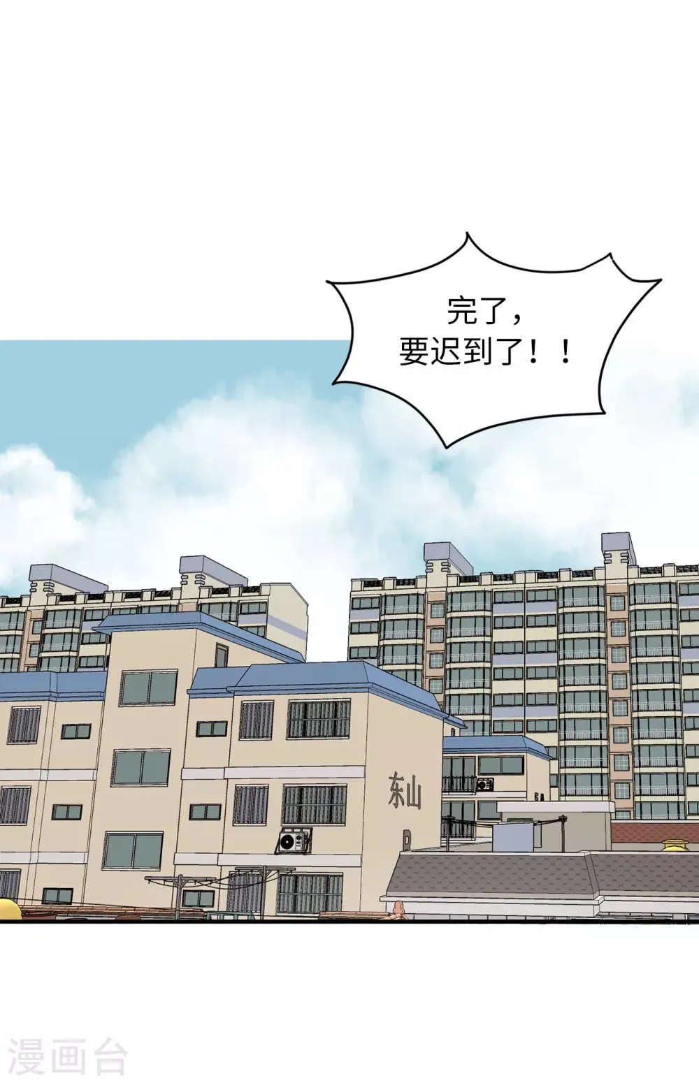 第41话 希望墨寻和他们不一样 第2页
