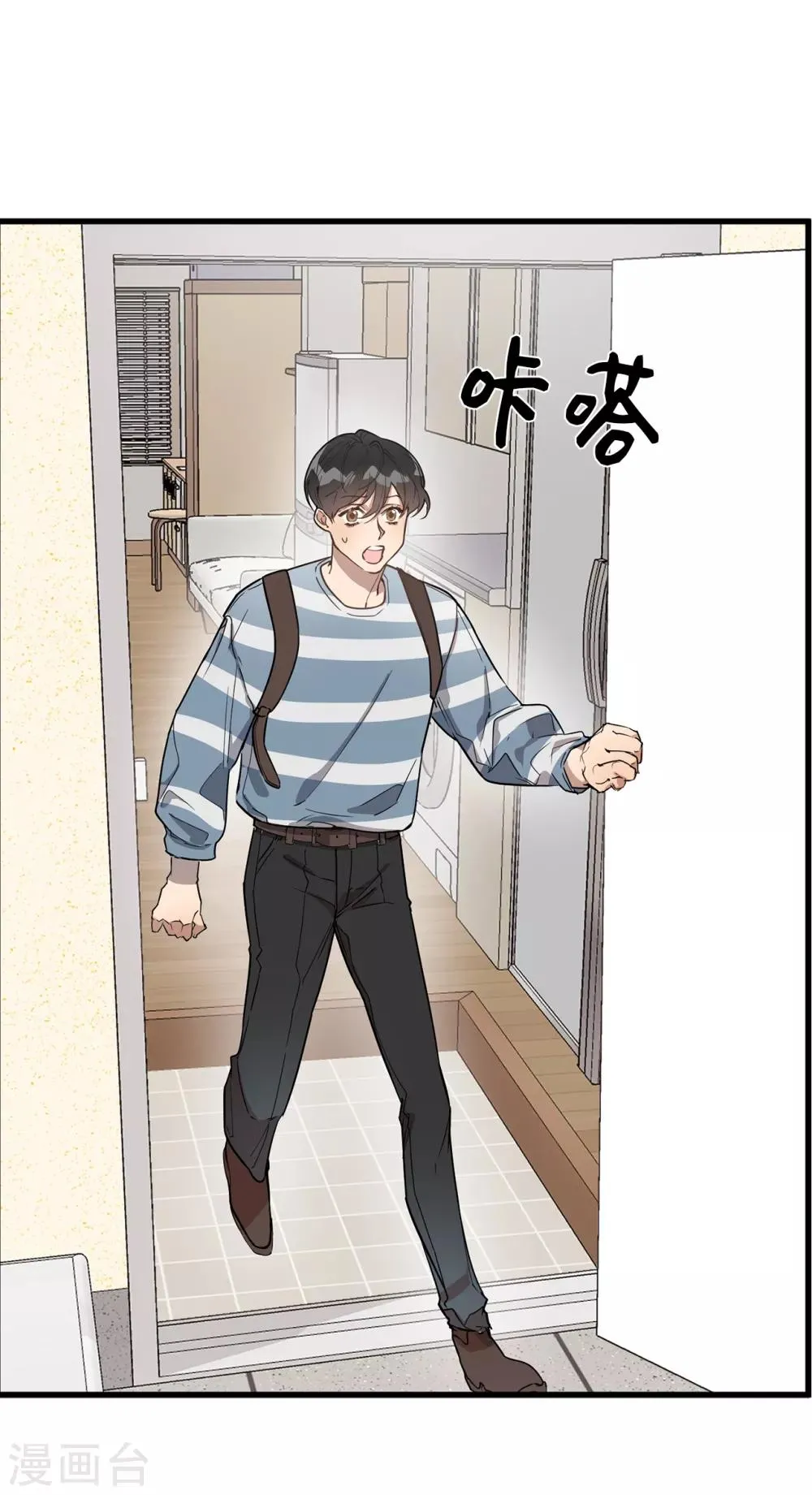 第41话 希望墨寻和他们不一样 第3页