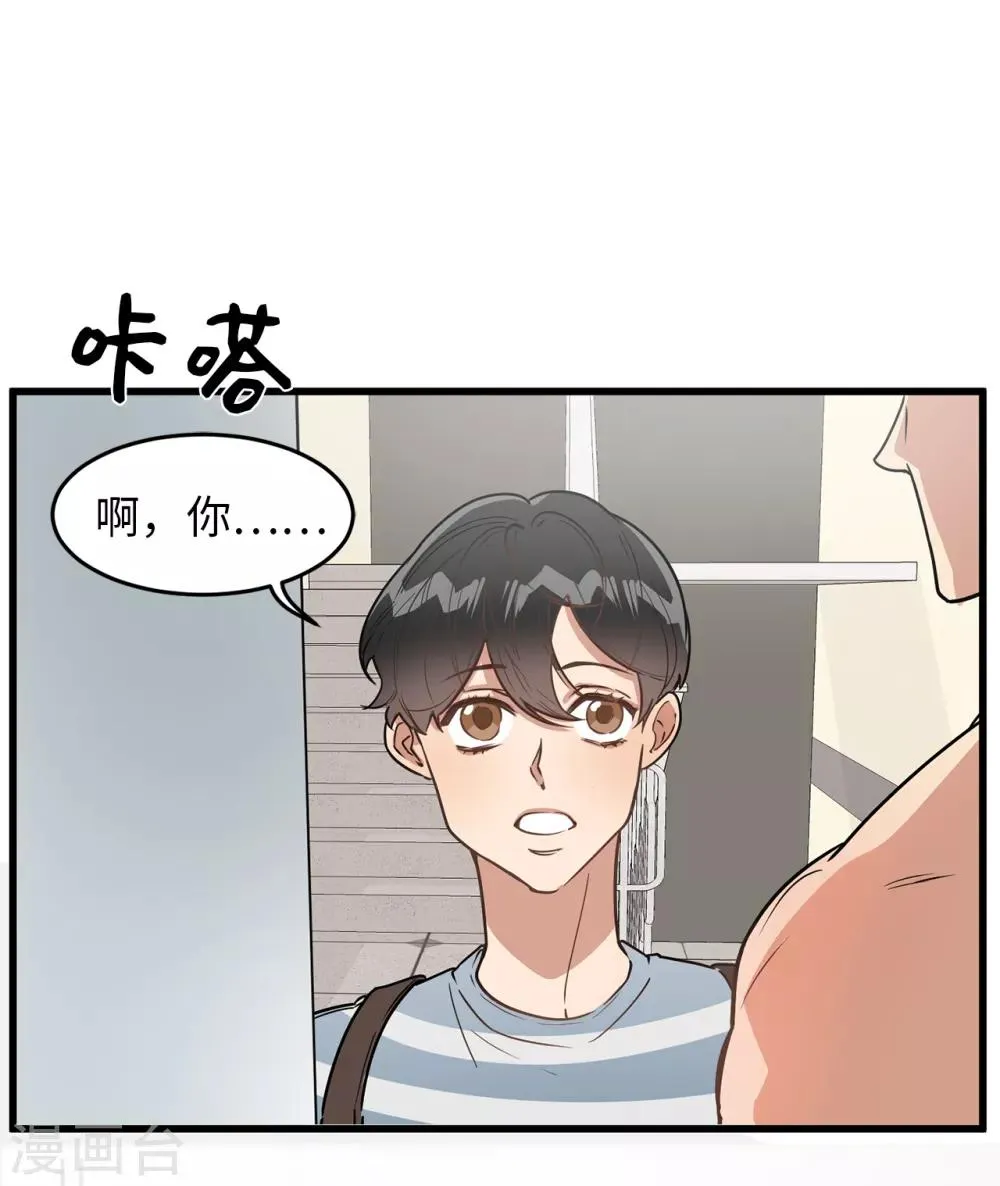 第41话 希望墨寻和他们不一样 第6页