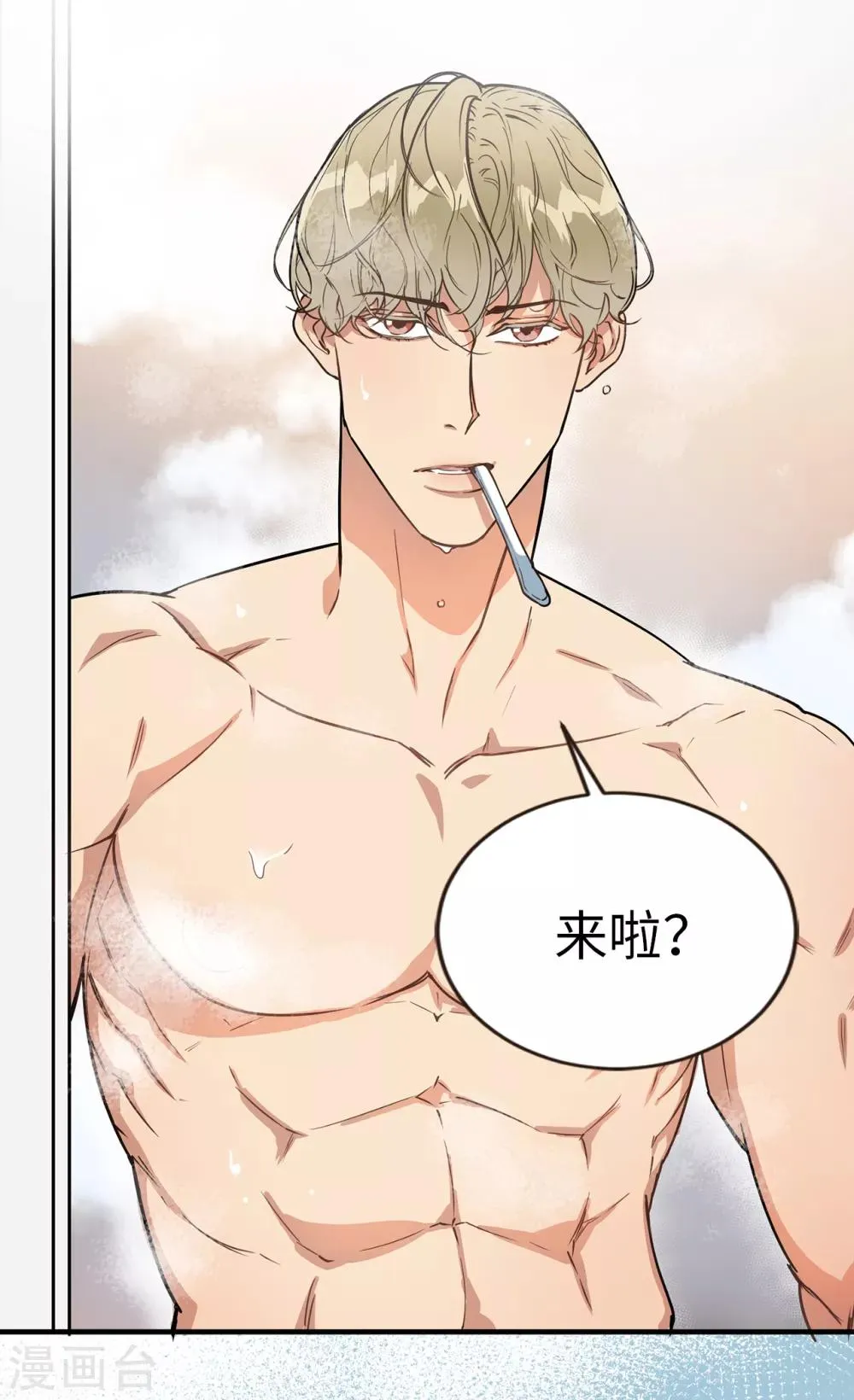 第41话 希望墨寻和他们不一样 第7页