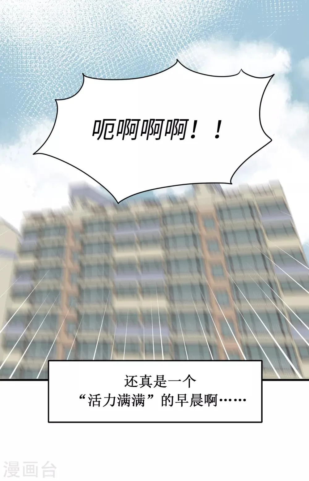 第41话 希望墨寻和他们不一样 第8页