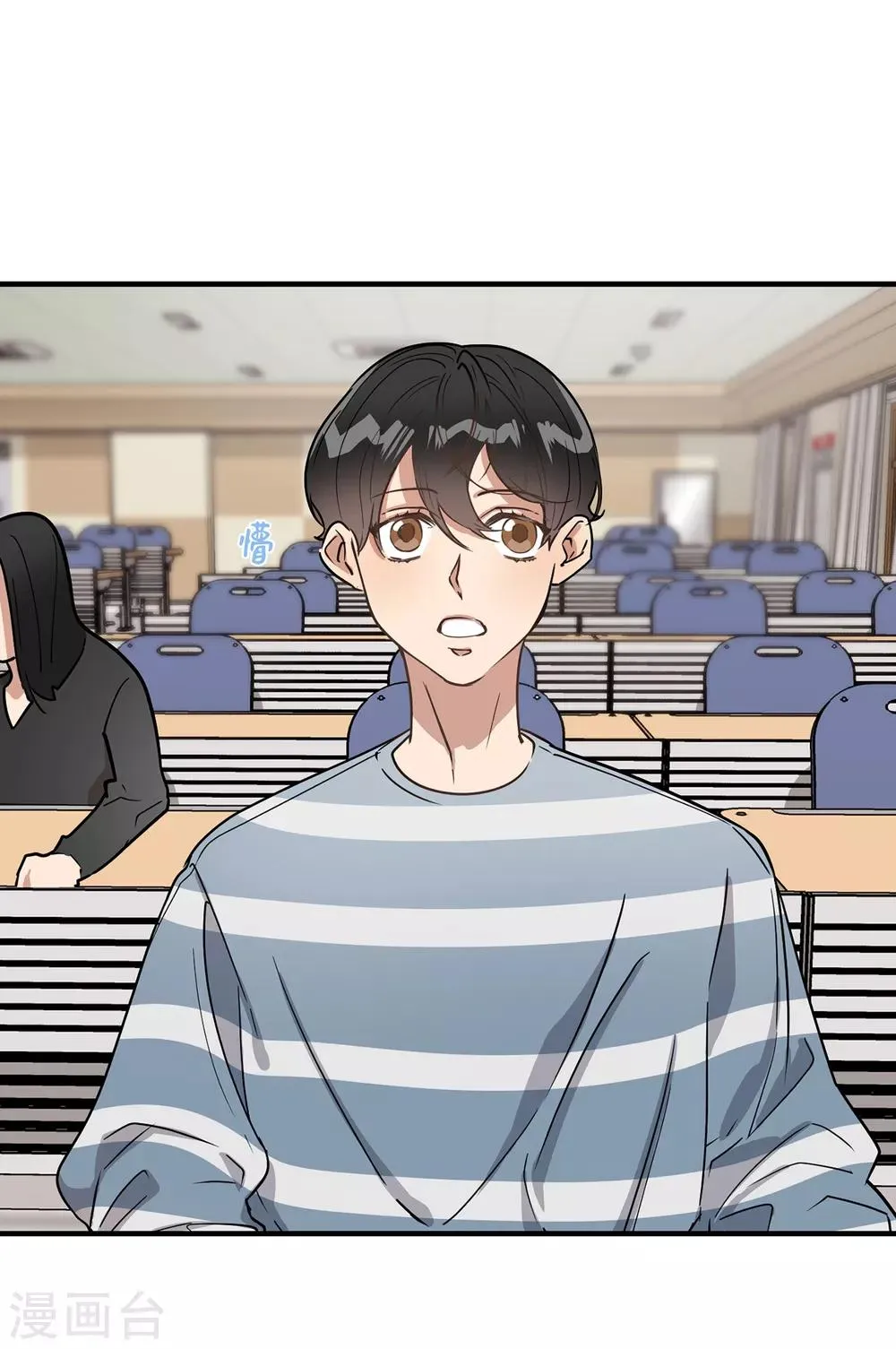 第41话 希望墨寻和他们不一样 第10页