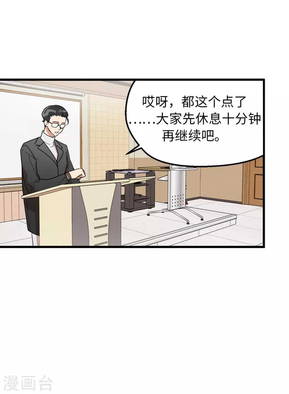 第41话 希望墨寻和他们不一样 第12页
