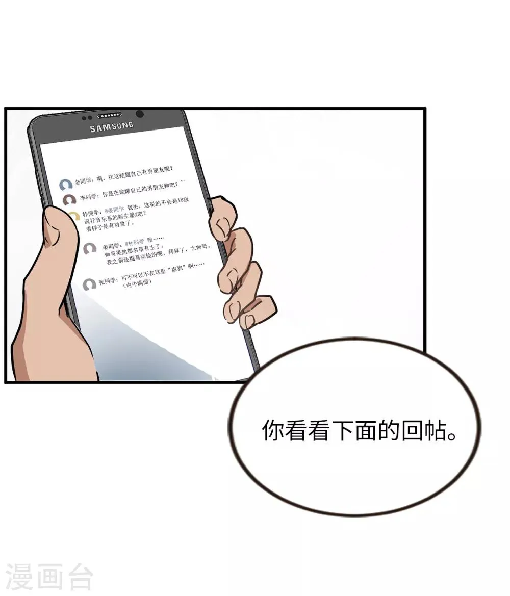 第41话 希望墨寻和他们不一样 第21页