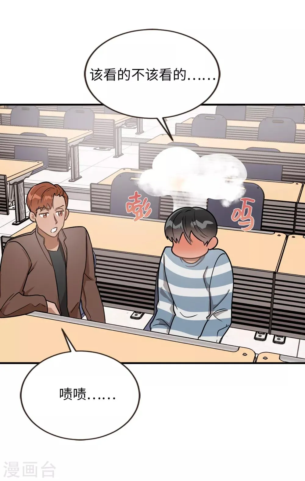 第41话 希望墨寻和他们不一样 第30页