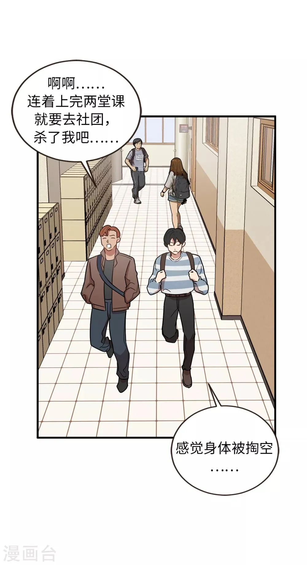 第41话 希望墨寻和他们不一样 第34页