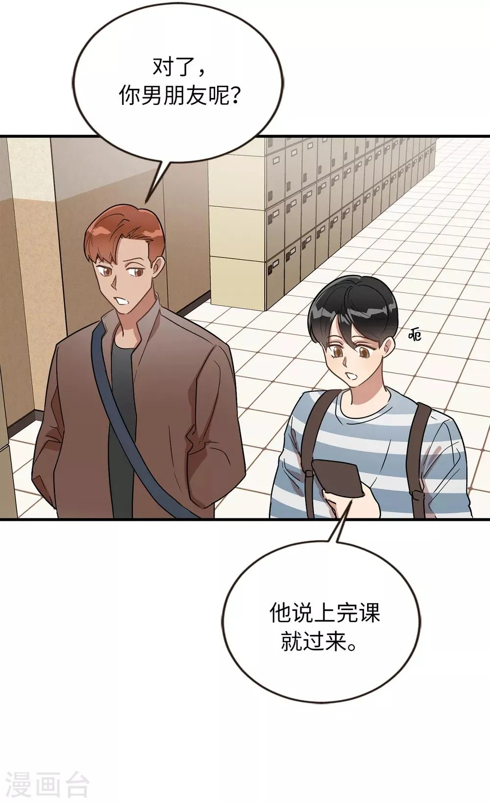 第41话 希望墨寻和他们不一样 第35页