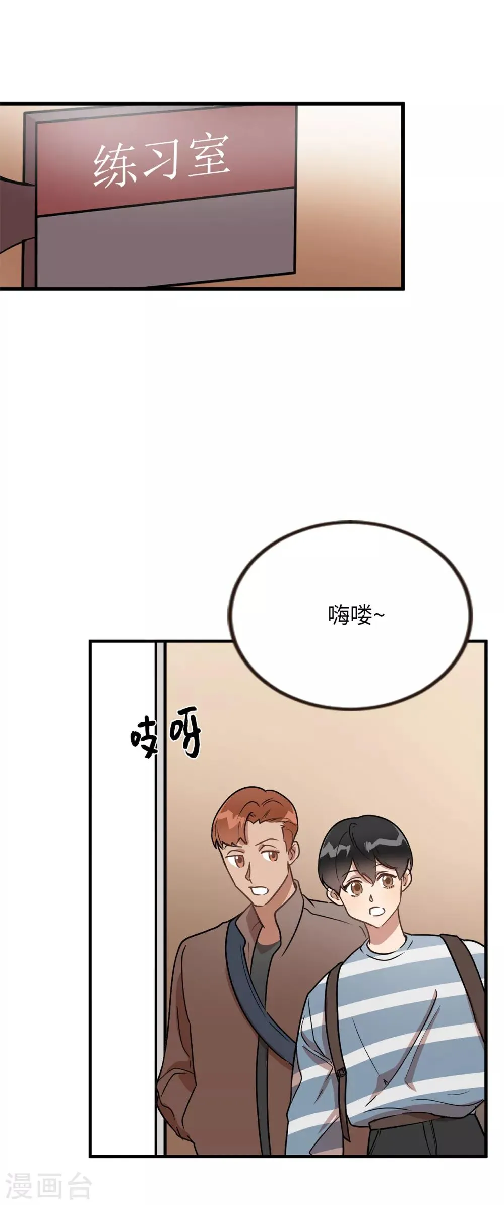 第41话 希望墨寻和他们不一样 第36页