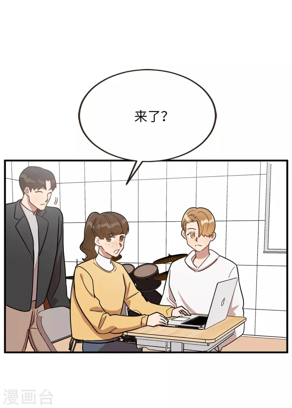 第41话 希望墨寻和他们不一样 第37页