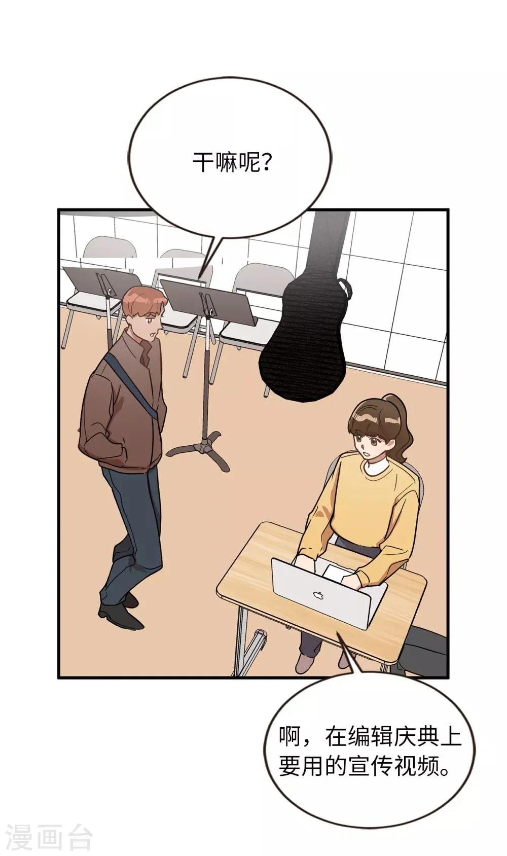 第41话 希望墨寻和他们不一样 第38页