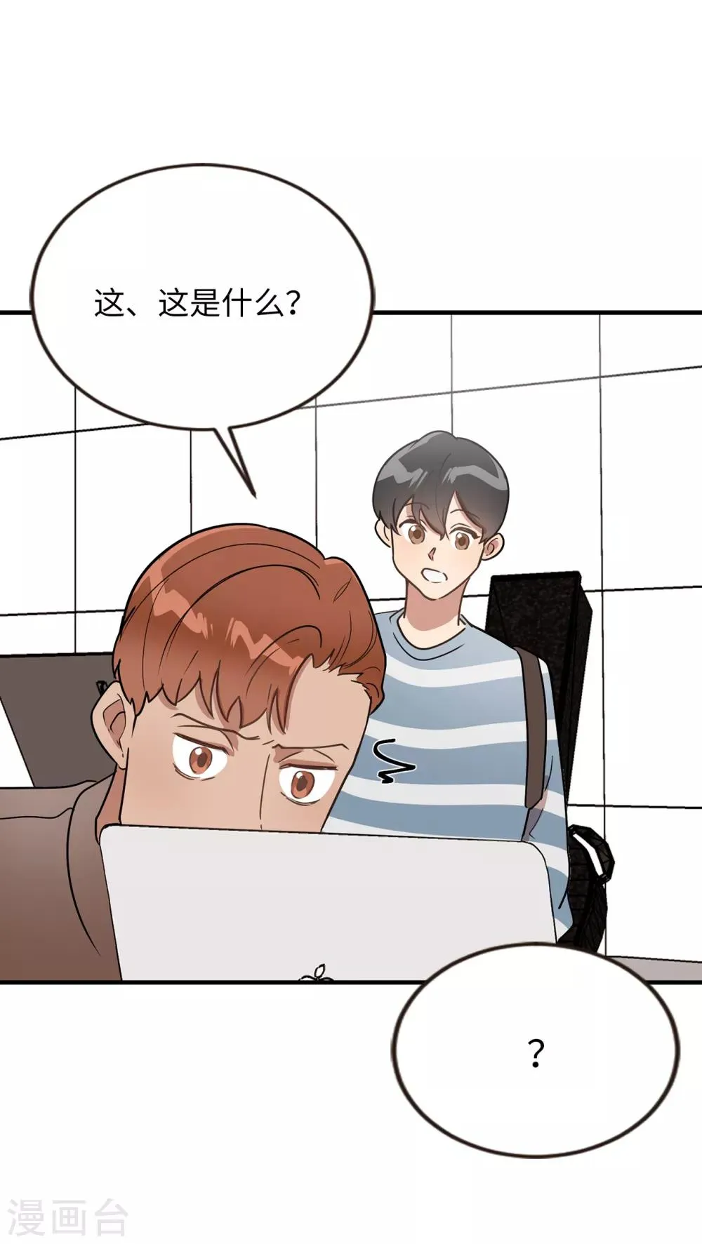 第41话 希望墨寻和他们不一样 第40页
