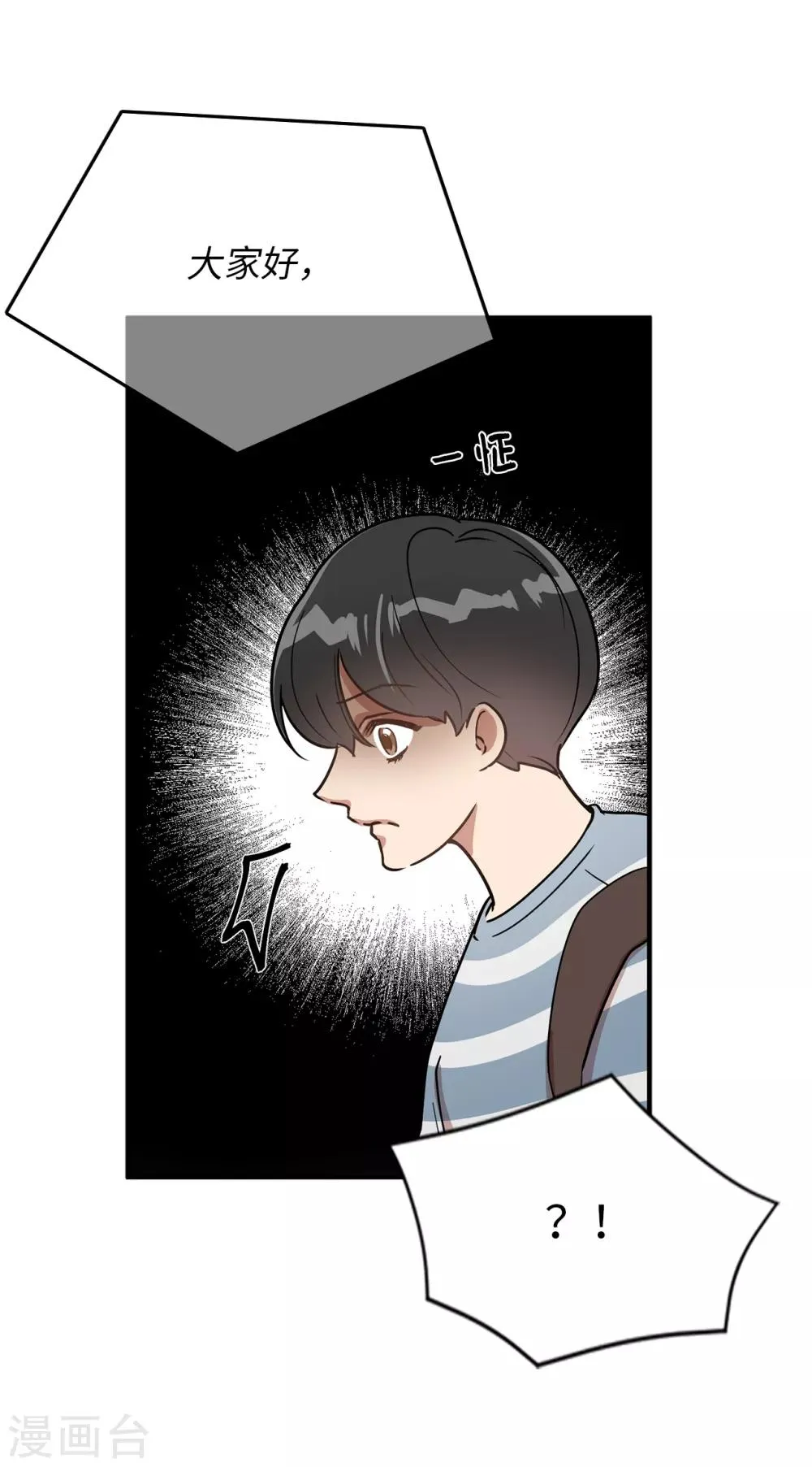 第41话 希望墨寻和他们不一样 第41页