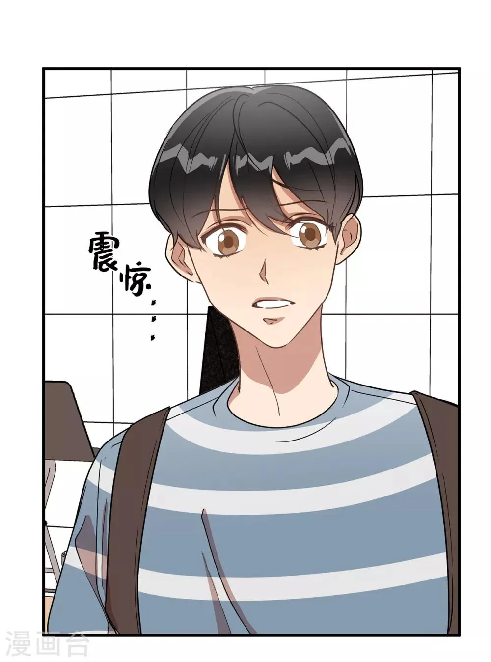 第42话 阴魂不散的前任 第5页