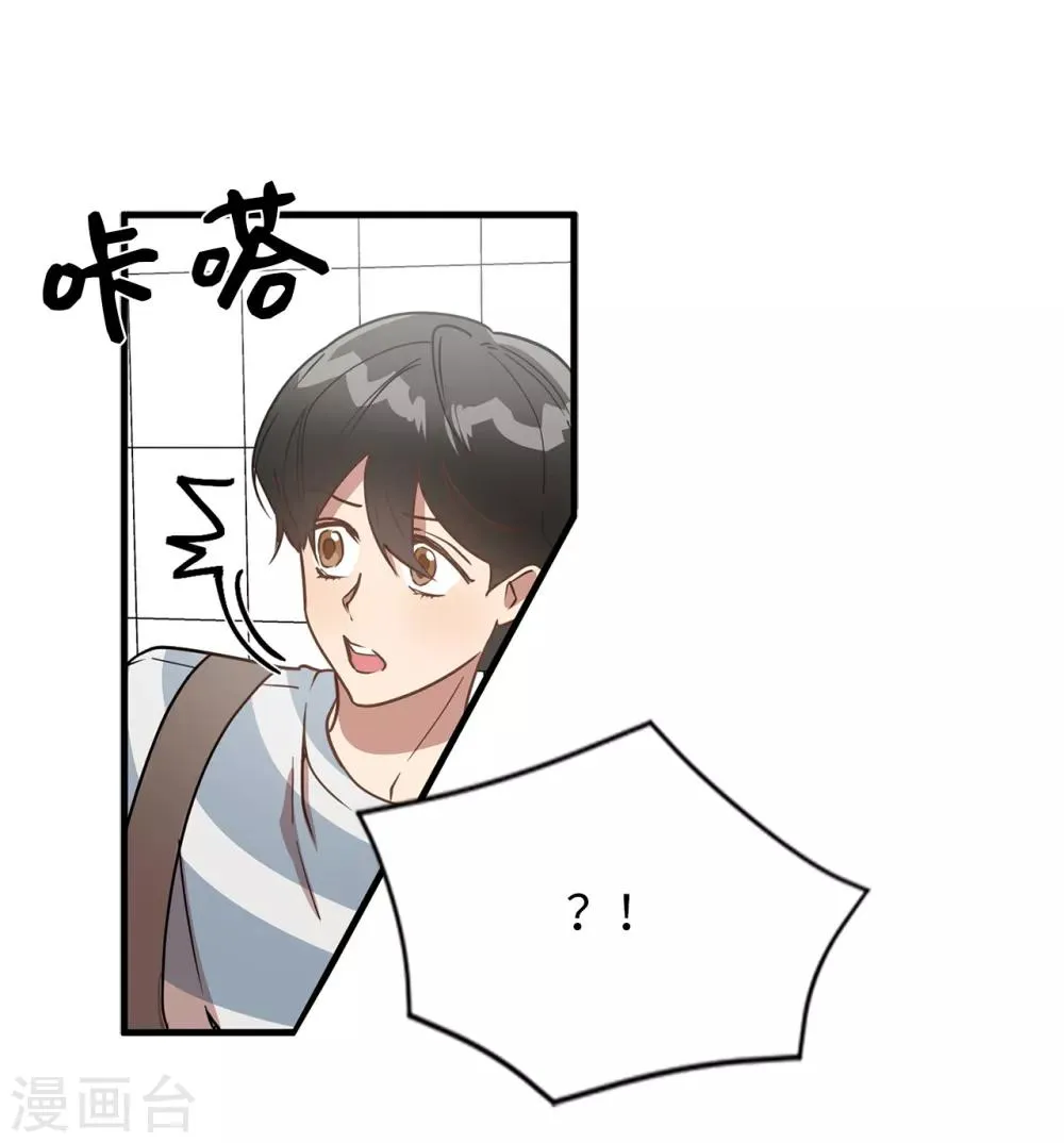 第42话 阴魂不散的前任 第32页