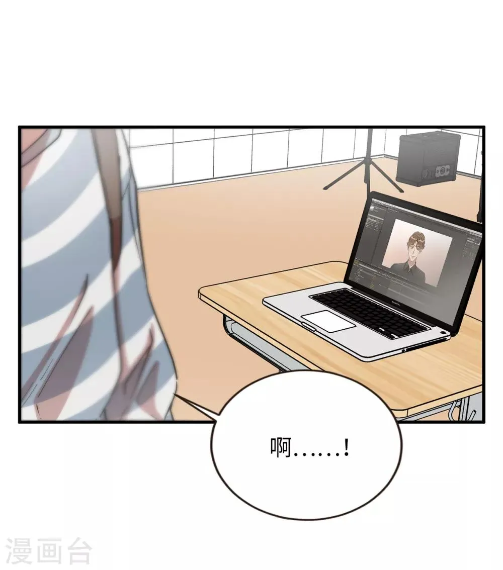 第42话 阴魂不散的前任 第34页