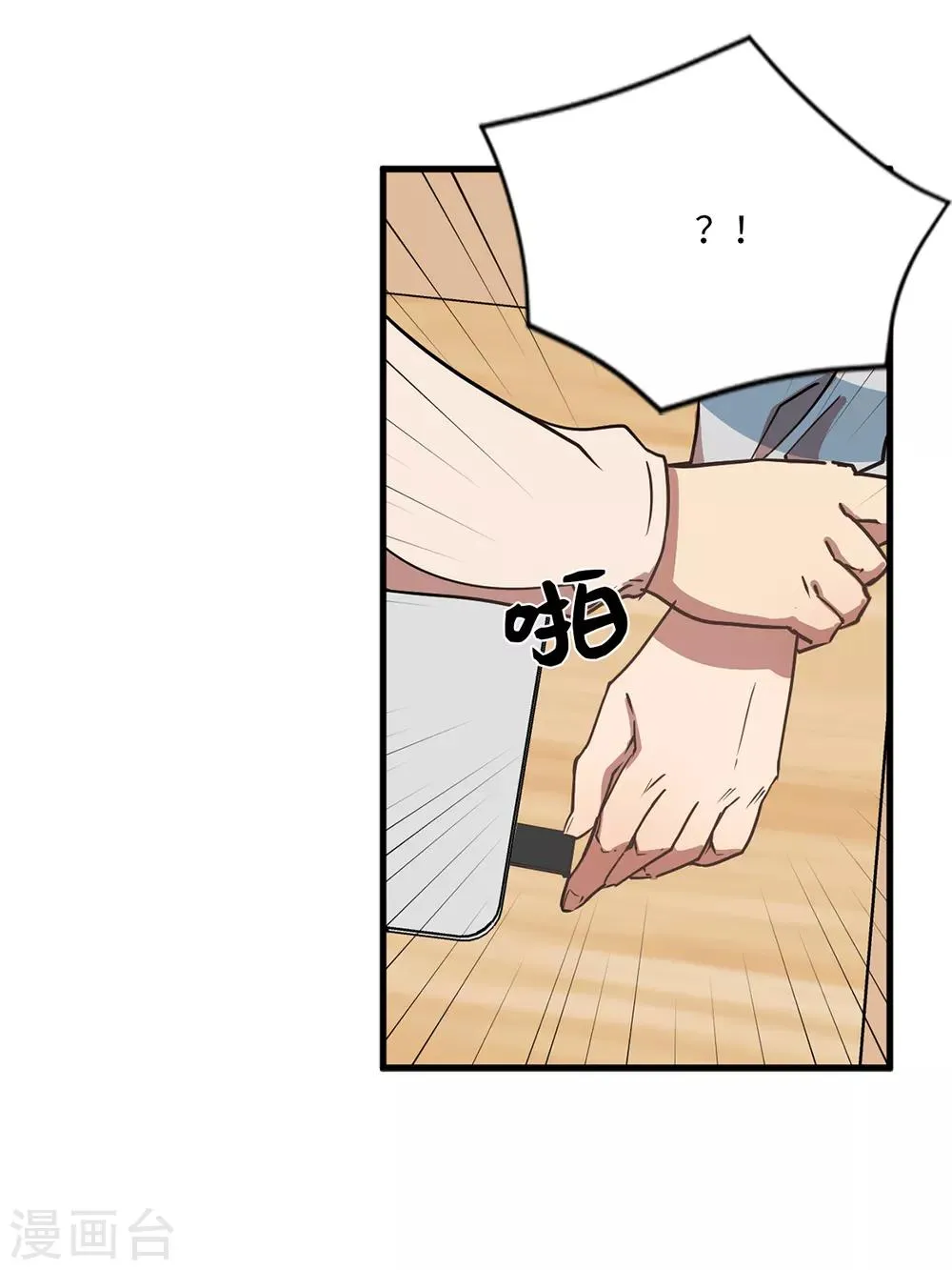 第42话 阴魂不散的前任 第38页