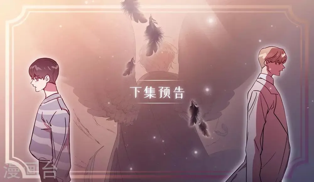 第42话 阴魂不散的前任 第40页