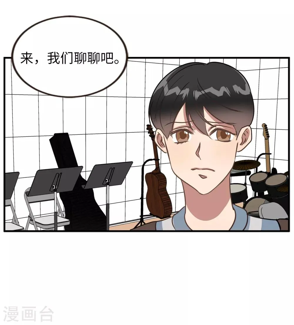 第43话 坦白 第3页