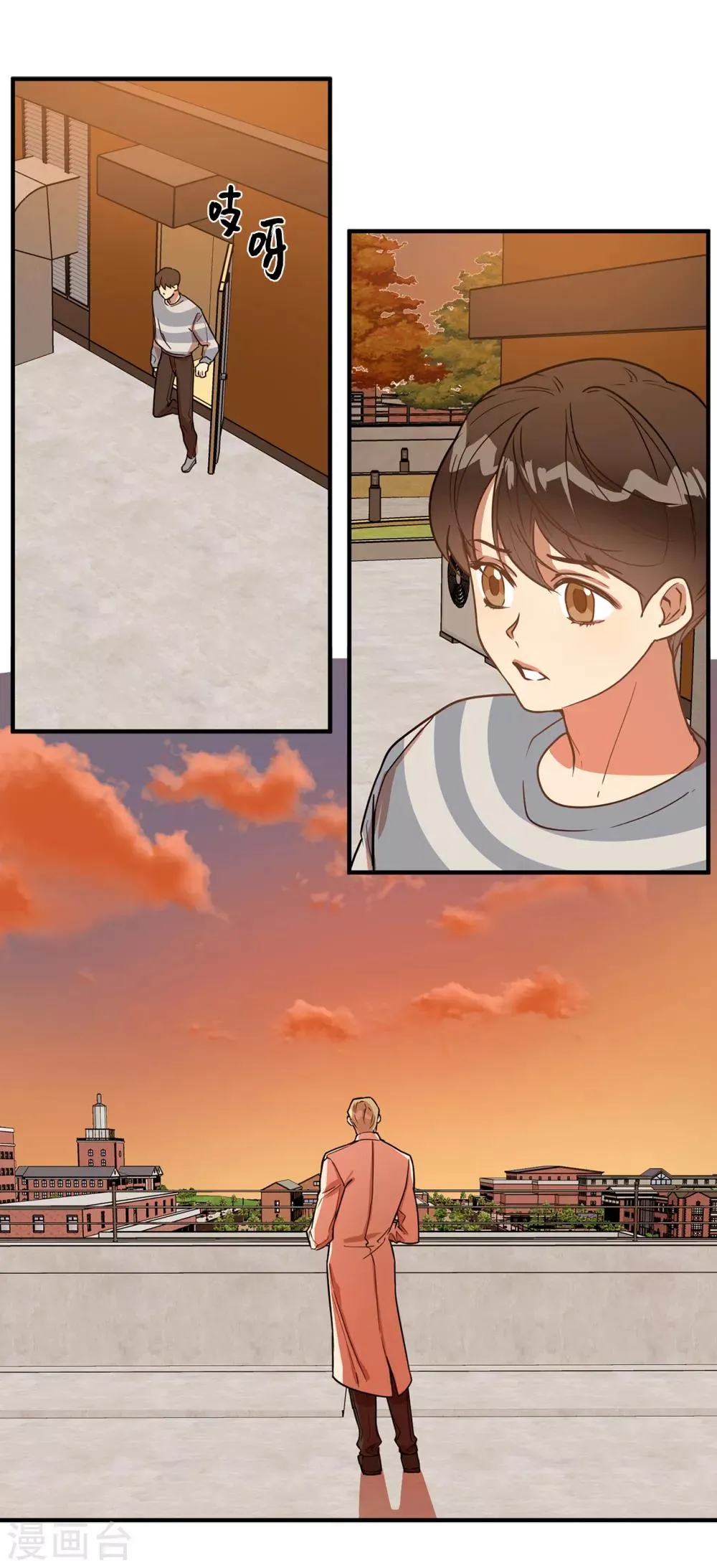 第43话 坦白 第6页