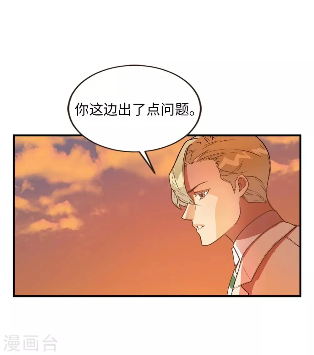 第43话 坦白 第11页