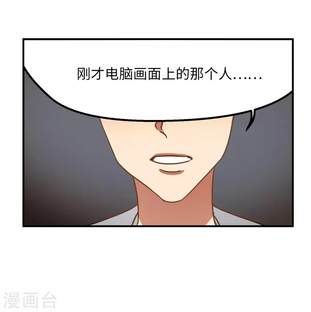 第43话 坦白 第15页