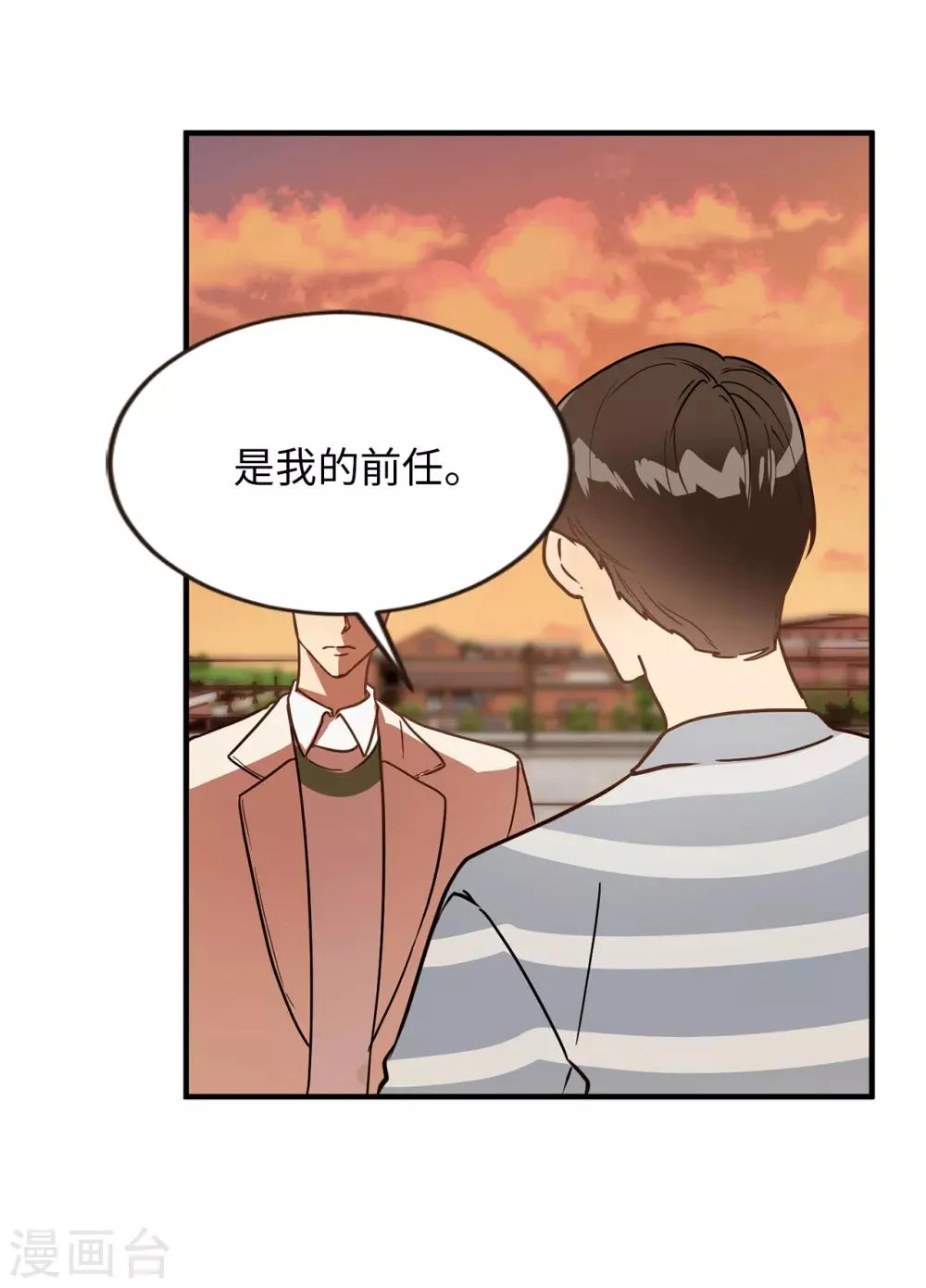 第43话 坦白 第16页