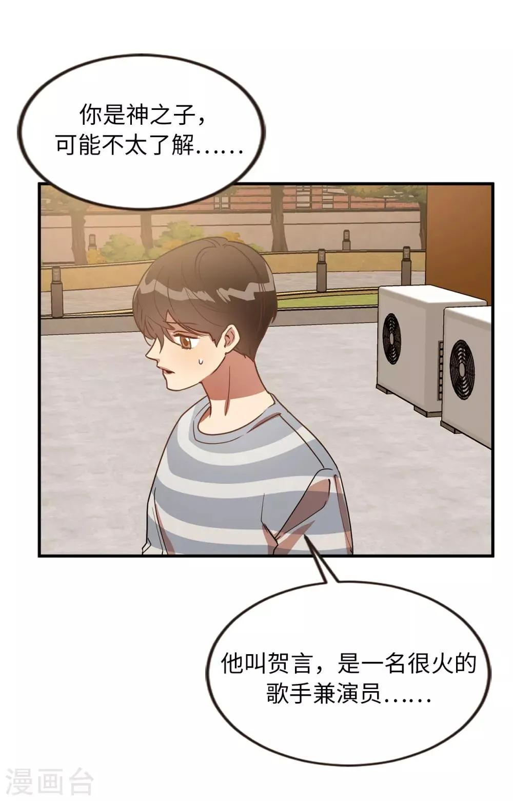 第43话 坦白 第17页