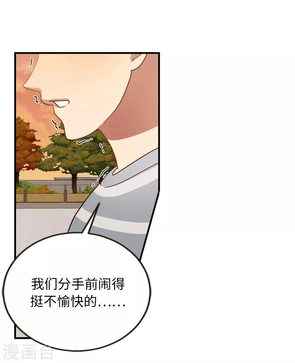 第43话 坦白 第18页