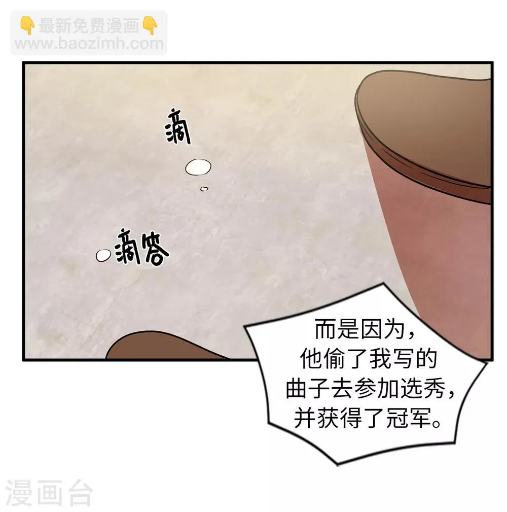 第43话 坦白 第21页