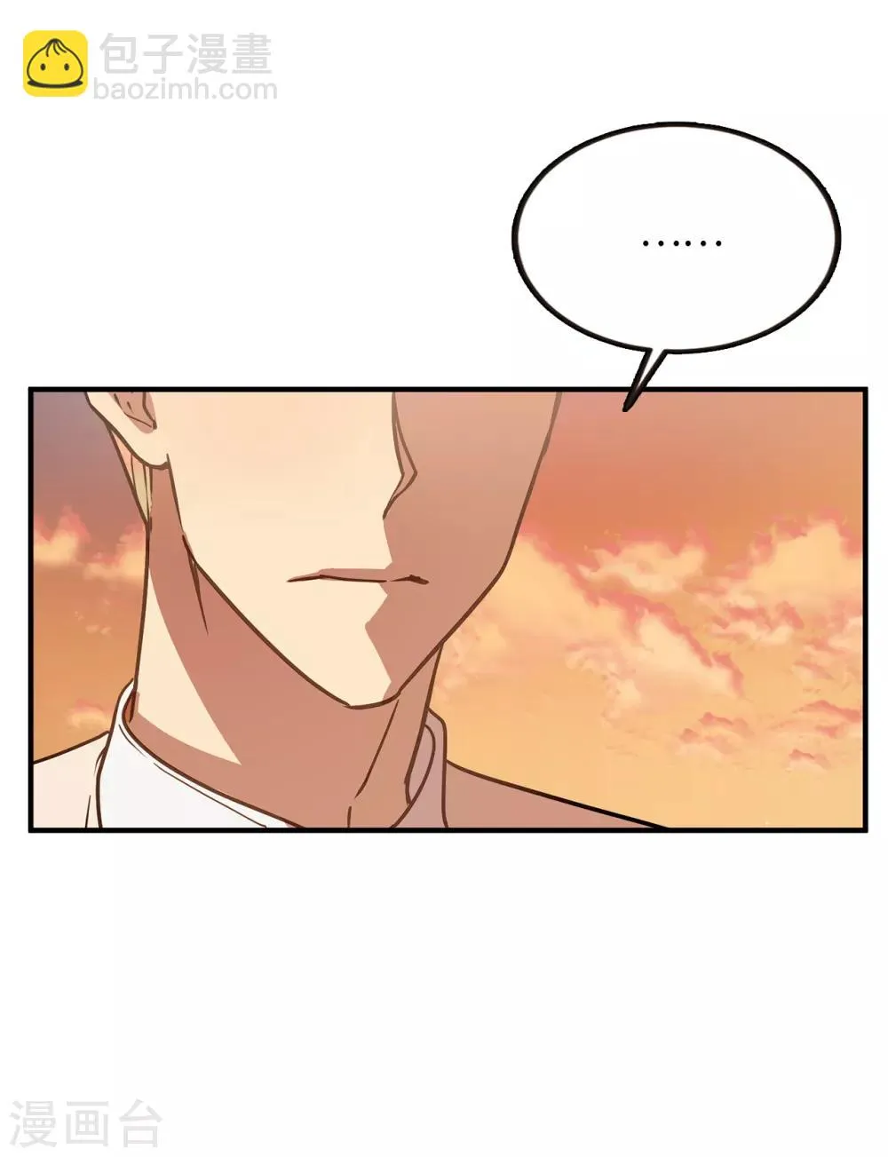 第43话 坦白 第23页