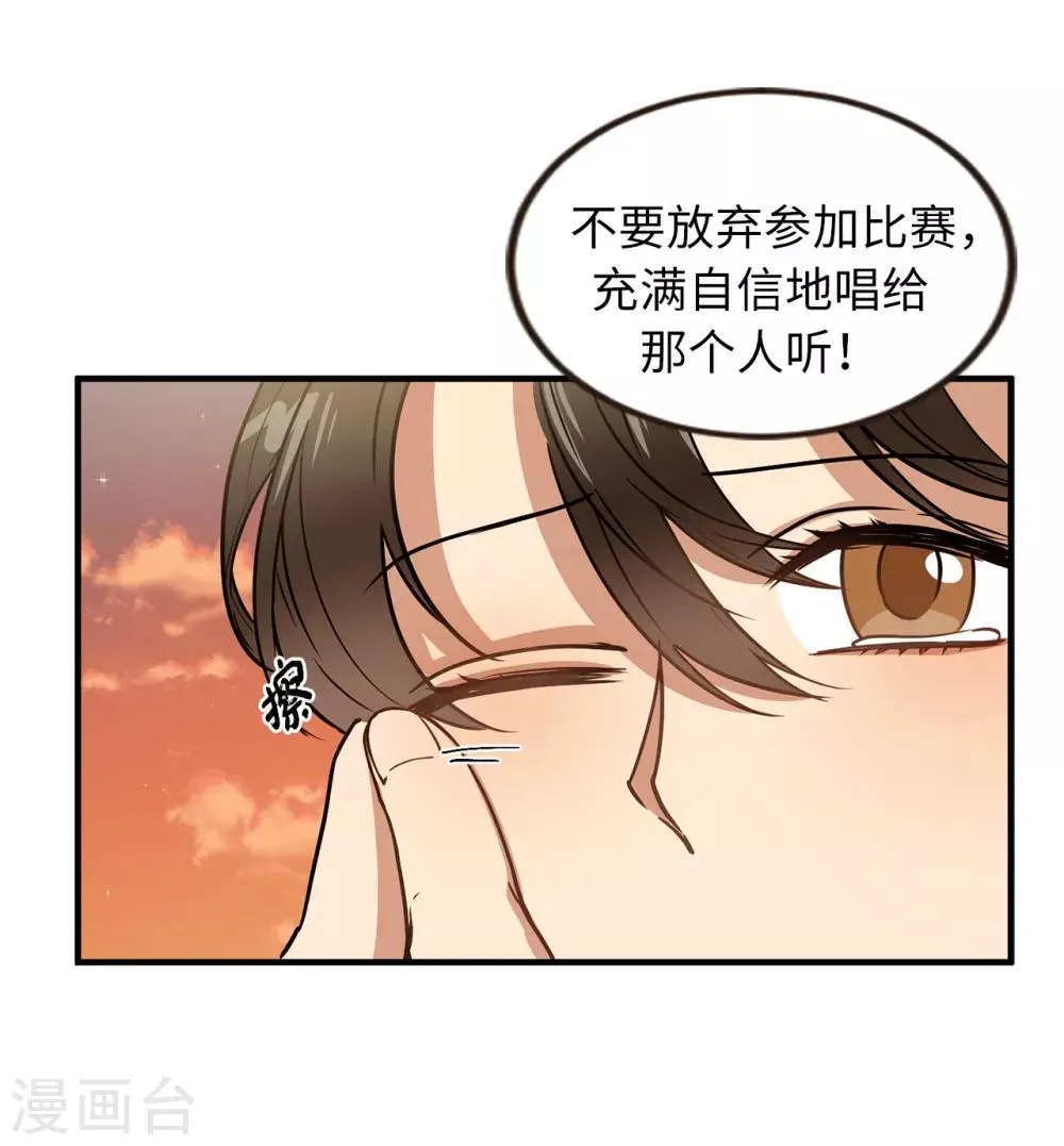 第43话 坦白 第28页