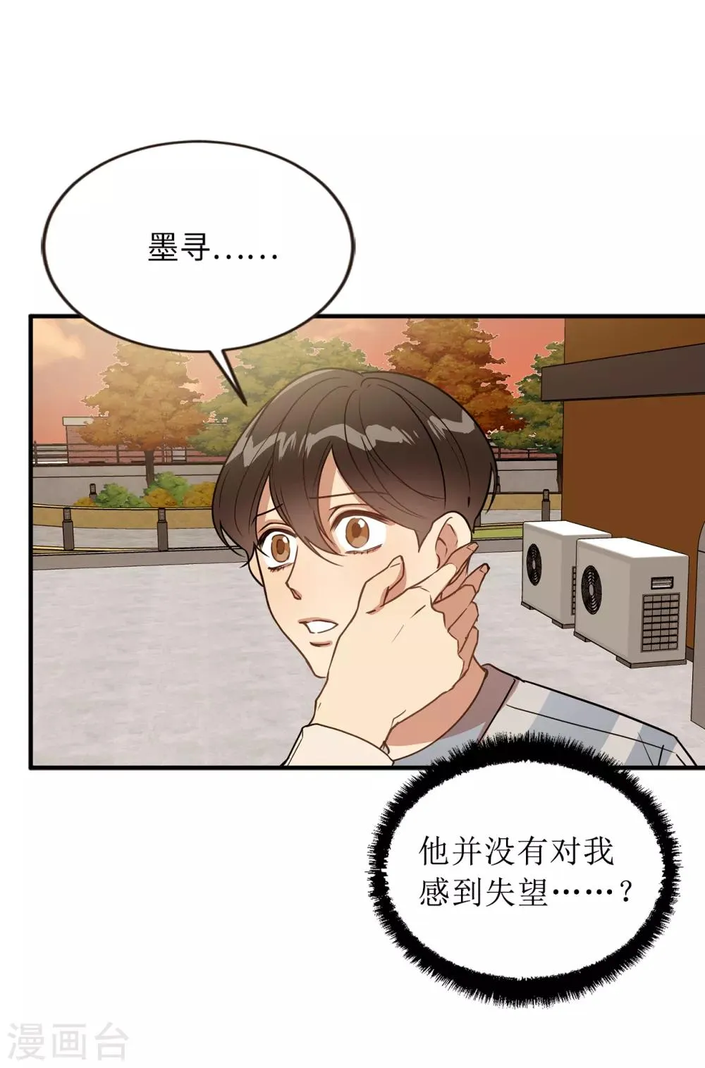 第43话 坦白 第30页