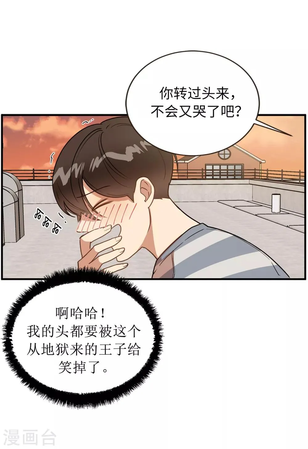 第43话 坦白 第34页