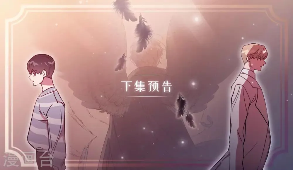 第43话 坦白 第39页